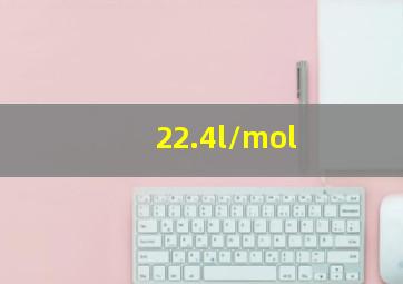 22.4l/mol