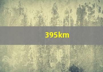 395km