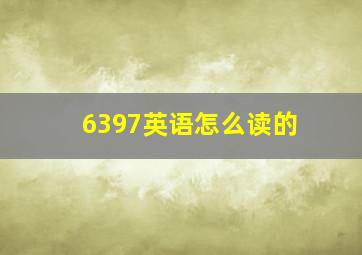 6397英语怎么读的