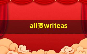 all贺writeas